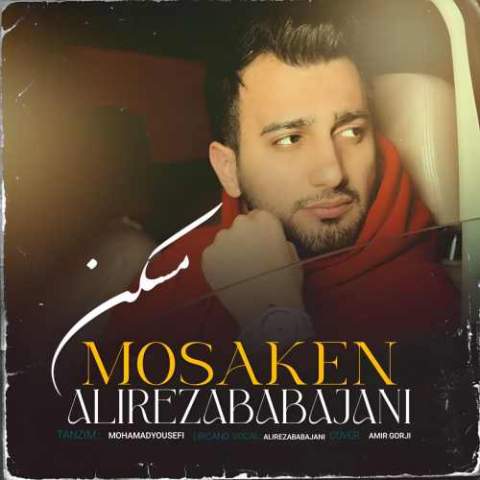 Alireza Babajani Mosakan Musicya.ir دانلود آهنگ تی سر دل و جیگر دار وومه دلبر
